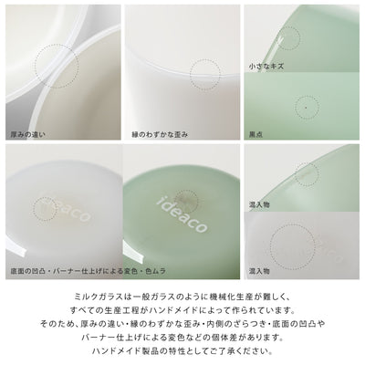 milk glass HAKU slim/2pcs