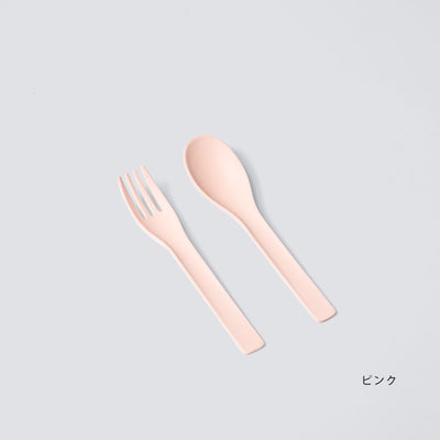 【OUTLET】b fiber cutlery / 2+2pcs