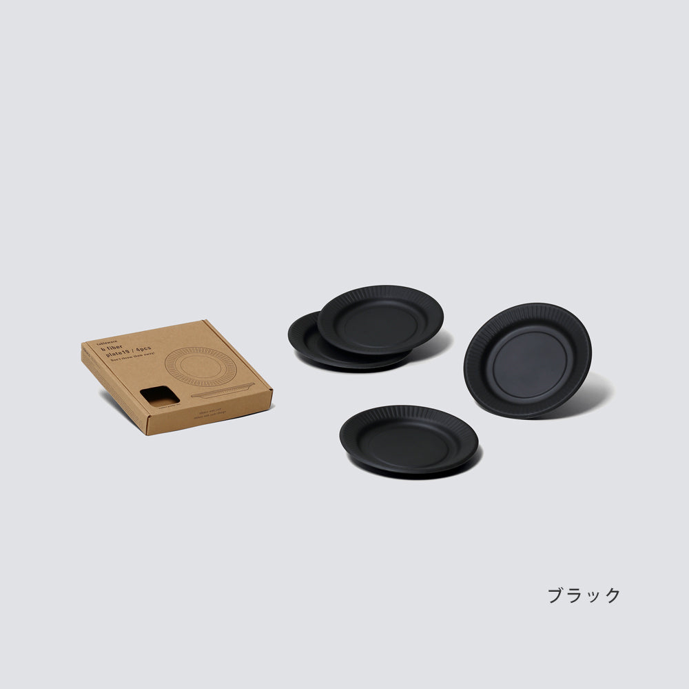 OUTLET】中皿/平皿 b fiber plate19 / 4点セット – ideaco STORE