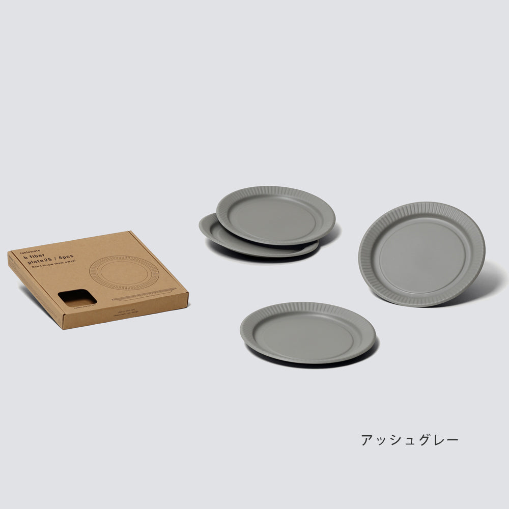 mページです。画像のお皿3枚 OUTLET】大皿/平皿 b fiber plate25 / 4pcs – ideaco STORE