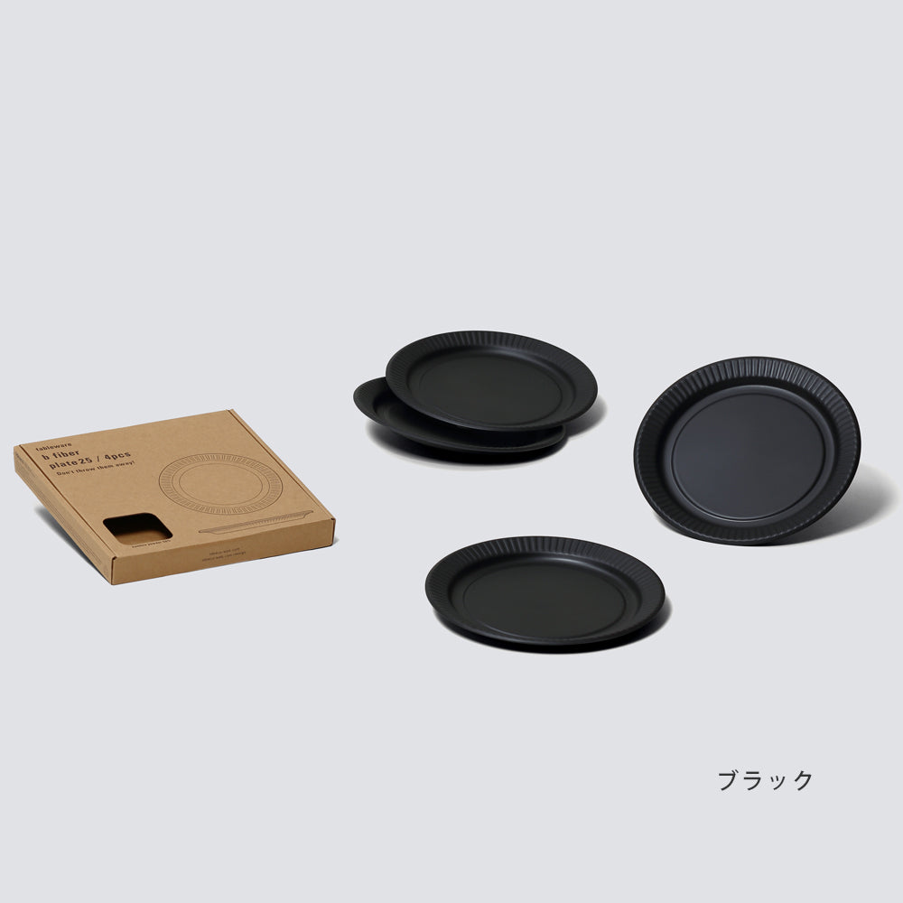 OUTLET】大皿/平皿 b fiber plate25 / 4pcs – ideaco STORE