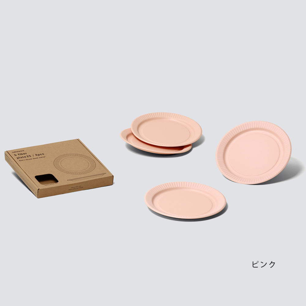 デニッシュ皿　大皿 OUTLET】大皿/平皿 b fiber plate25 / 4pcs – ideaco STORE