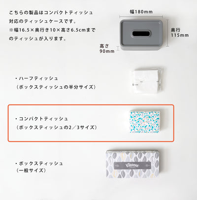 【OUTLET】compact tissue case