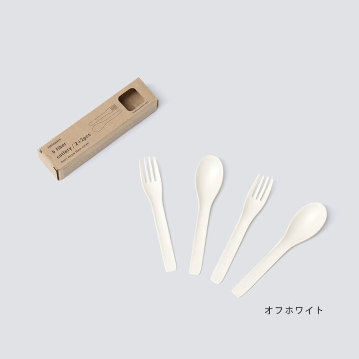 バンブーメラミン食器 スプーン＆フォーク b fiber cutlery / 2+2pcs