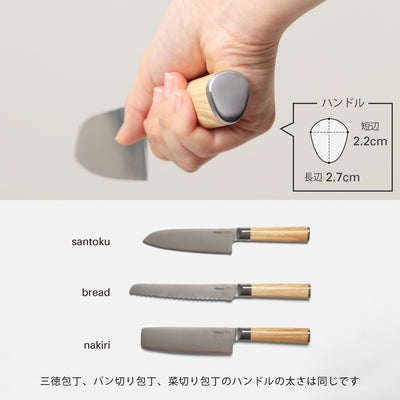 三徳包丁 santoku