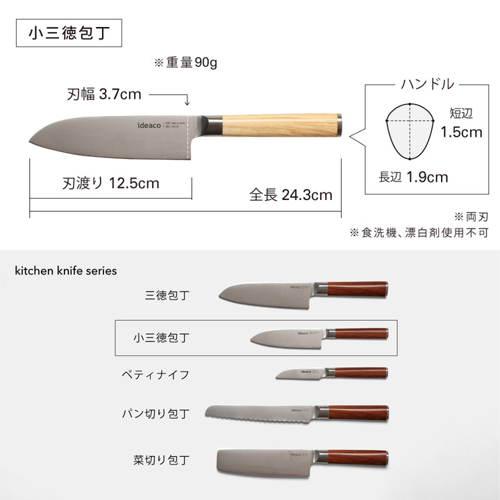 minisantoku_size_720x.jpg?v=