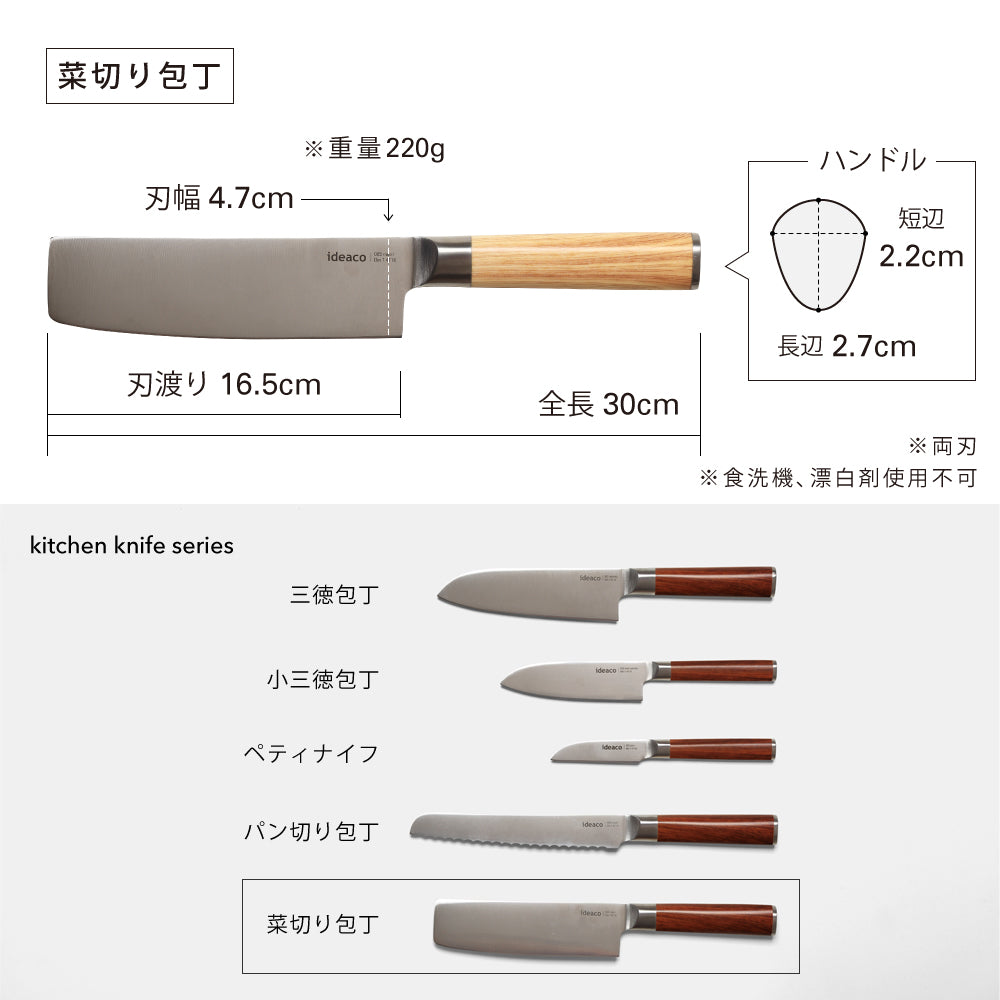 【OUTLET】菜切り包丁 nakiri