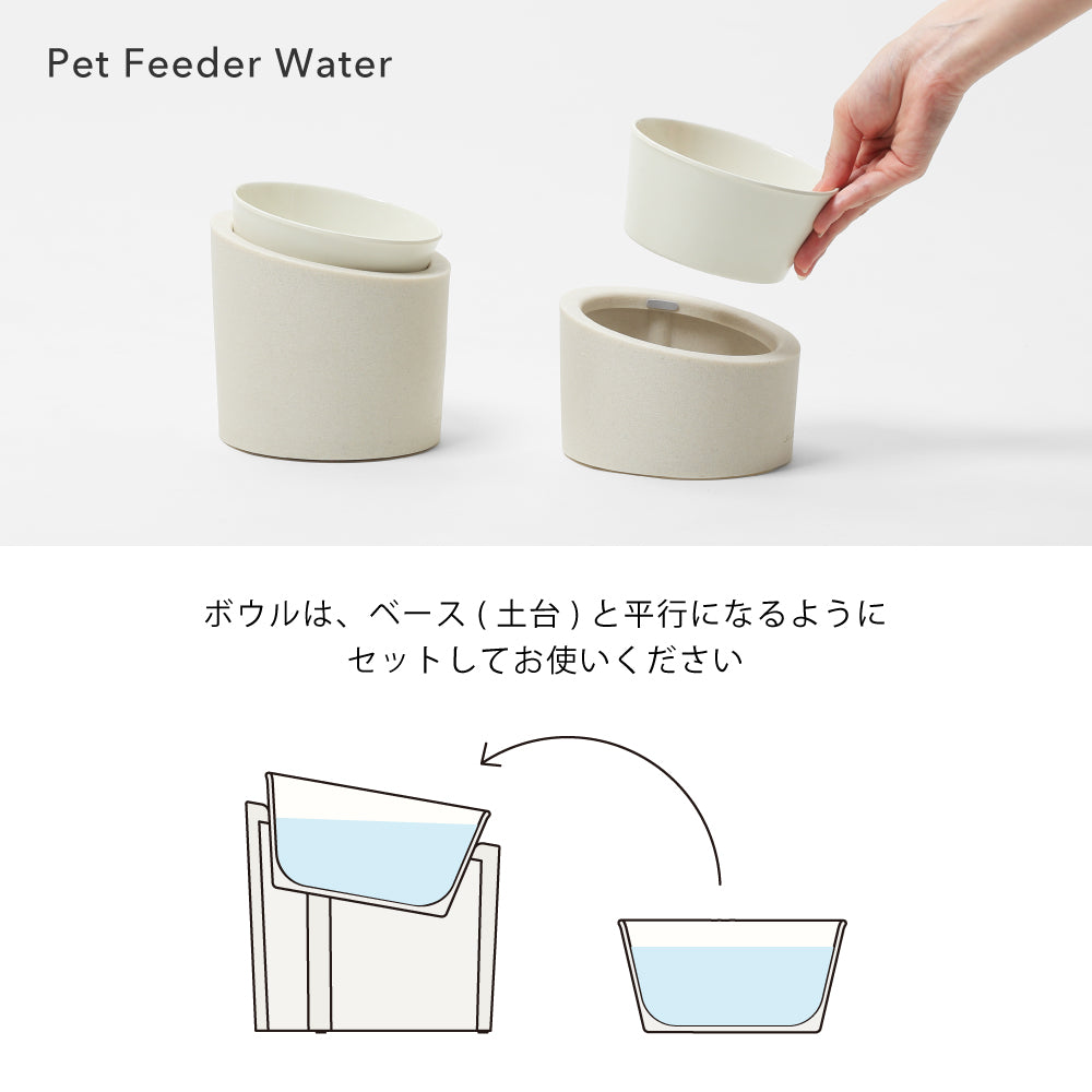 Pet Feeder Water / High（高）