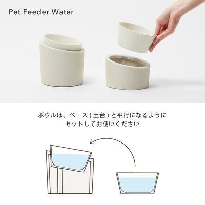 Pet Feeder Water / High（高）