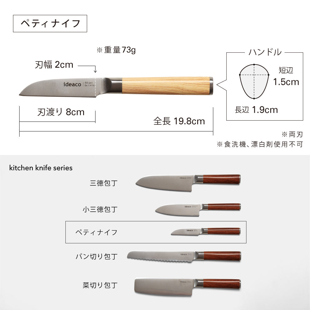 OUTLET】包丁セット 三徳 santoku / ペティナイフ petit – ideaco STORE