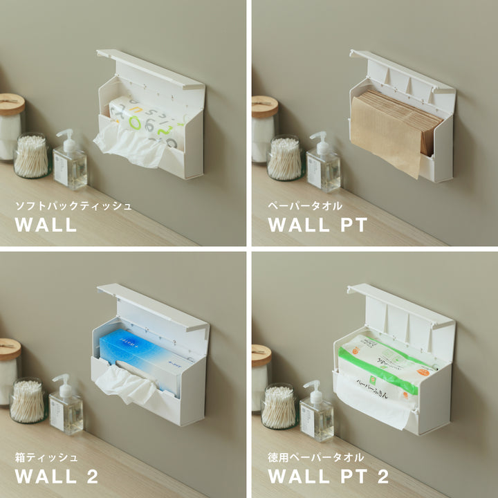 OUTLET】ティッシュケース WALL2 – ideaco STORE